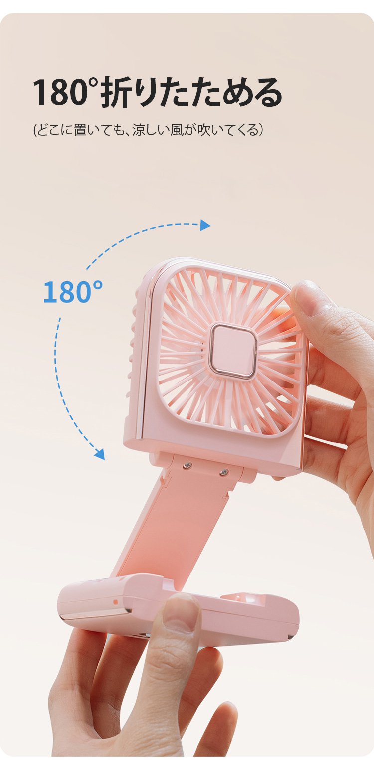アウトドアや旅行でも使える充電式扇風機
