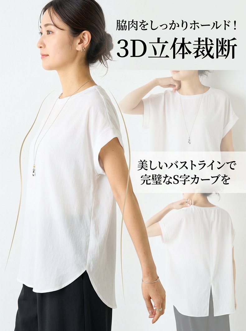 シンプルでオシャレなストレッチ半袖