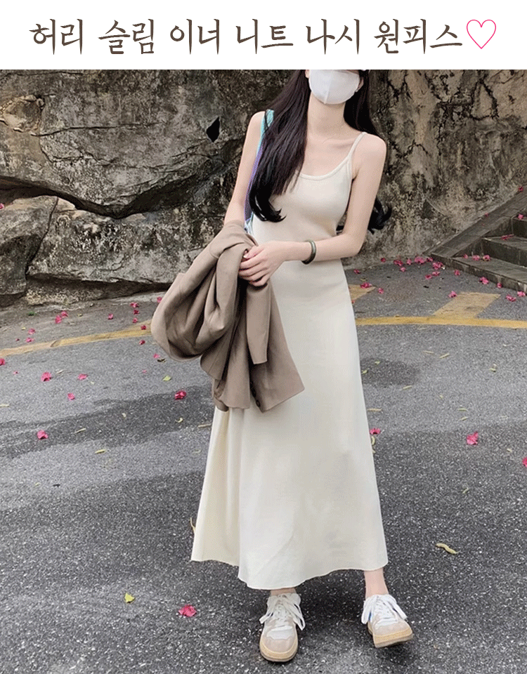 니트 나시 원피스
