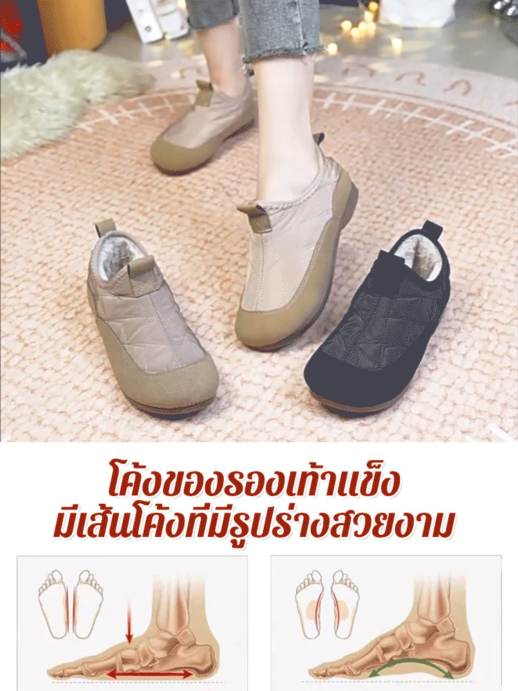 รองเท้าแบบสวมพื้นนุ่มบุขนด้านใน