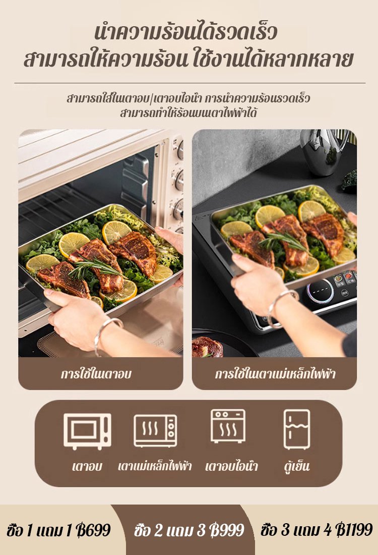 ถาดสี่เหลี่ยมสแตนเลสอเนกประสงค์พร้อมฝาปิด