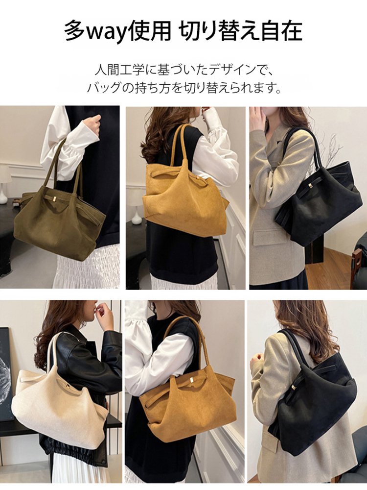高級感溢れる大容量スエードトート
