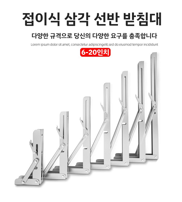 튼튼한 삼각 구조 선반 브라켓 확대 이미지