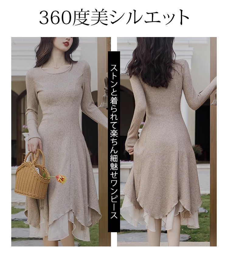 レイヤード風ニットワンピース