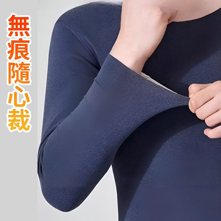 雙面德絨無痕男士保暖套裝