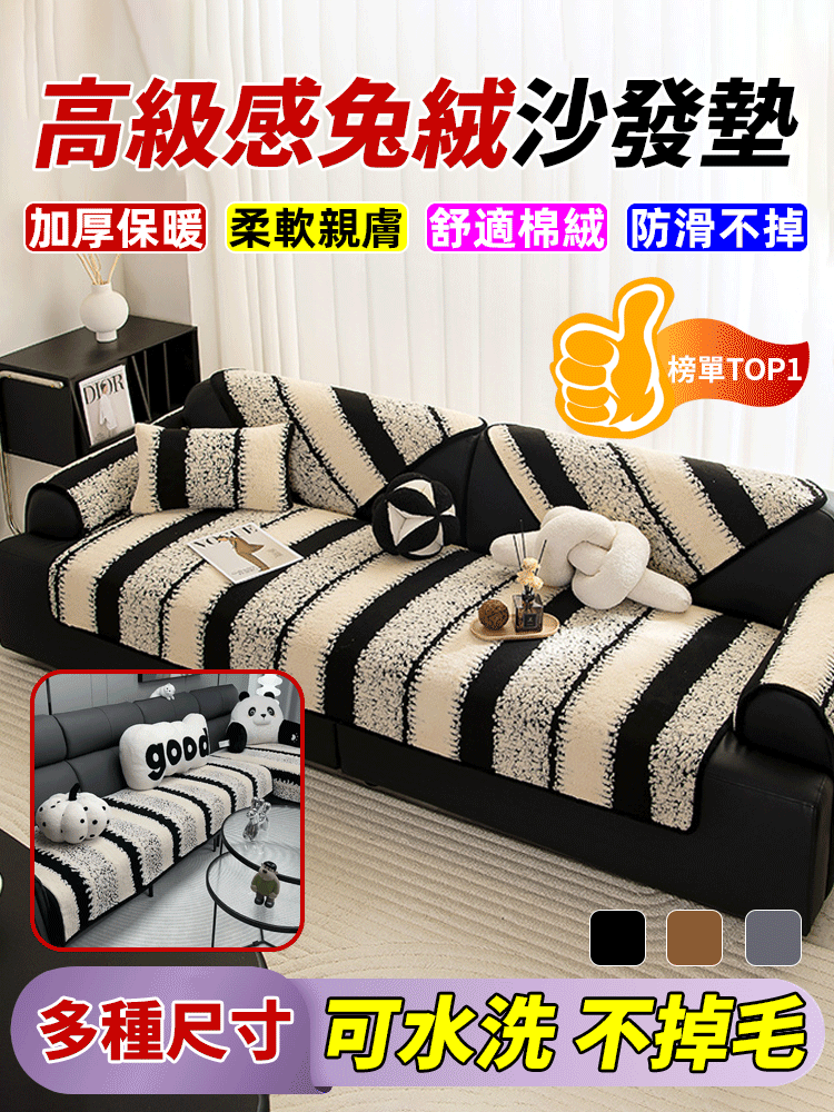 高級感舒棉絨沙發墊簡約