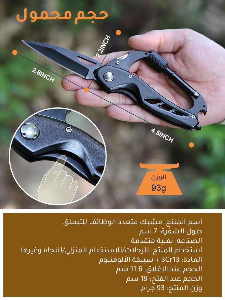 سكين محمول متعدد الوظائف للتخييم في الهواء الطلق