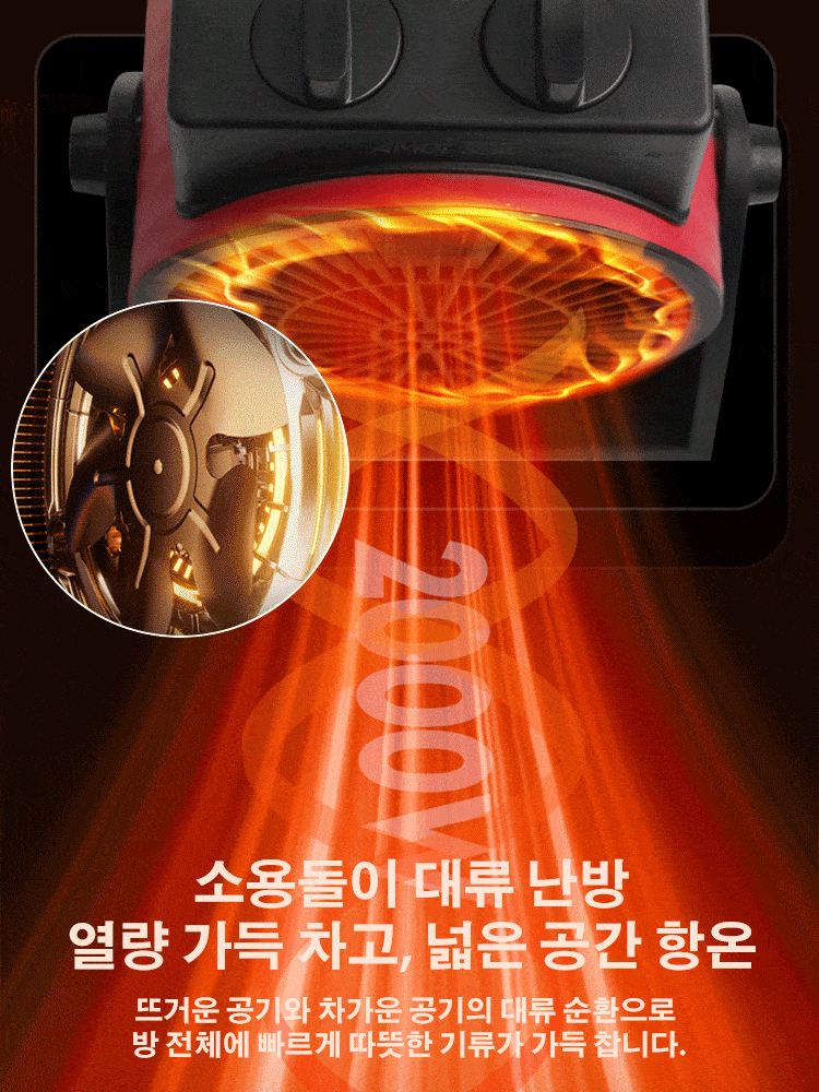 속열 미니 히터