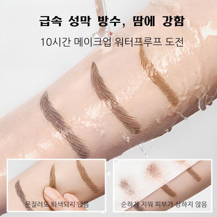 [내추럴한 눈썹]신규 업그레이드 2중 브러쉬 아브로우