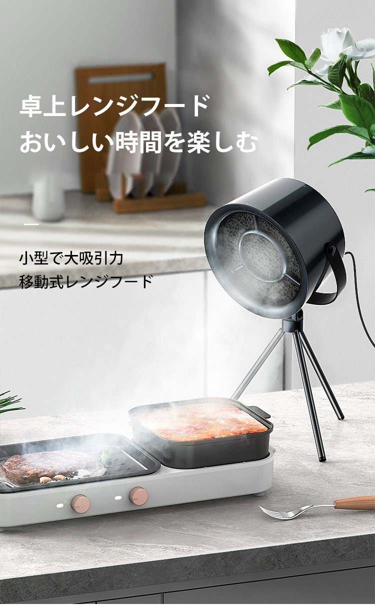 卓上レンジフードの操作パネル