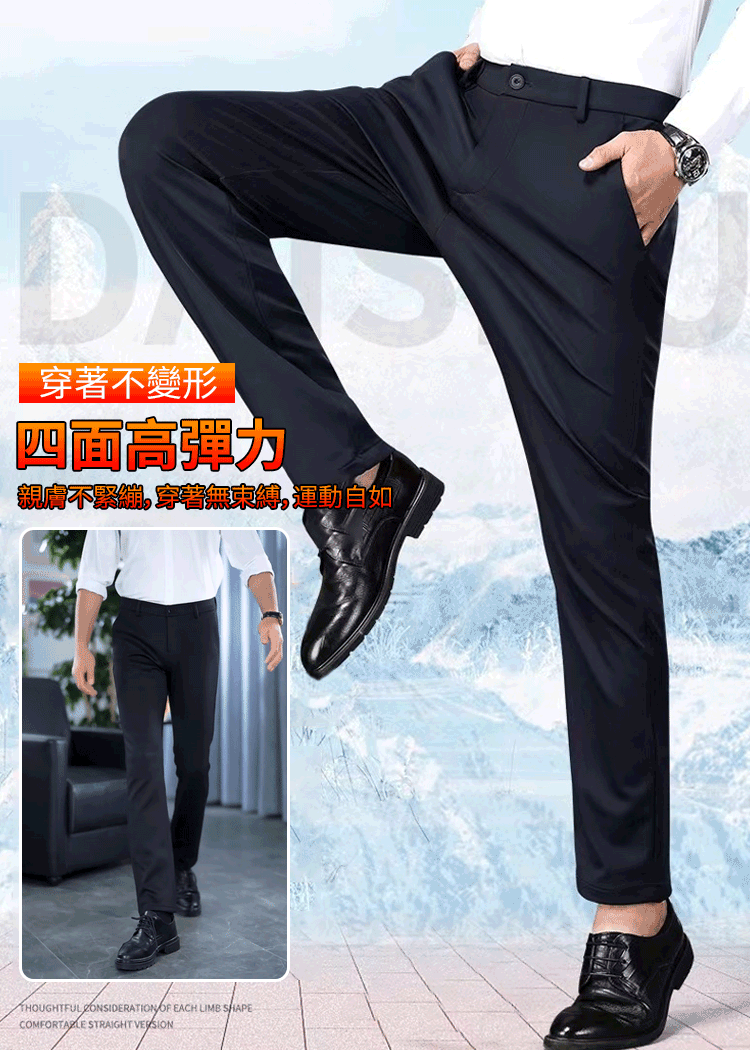 免燙絨加厚男士西裝褲