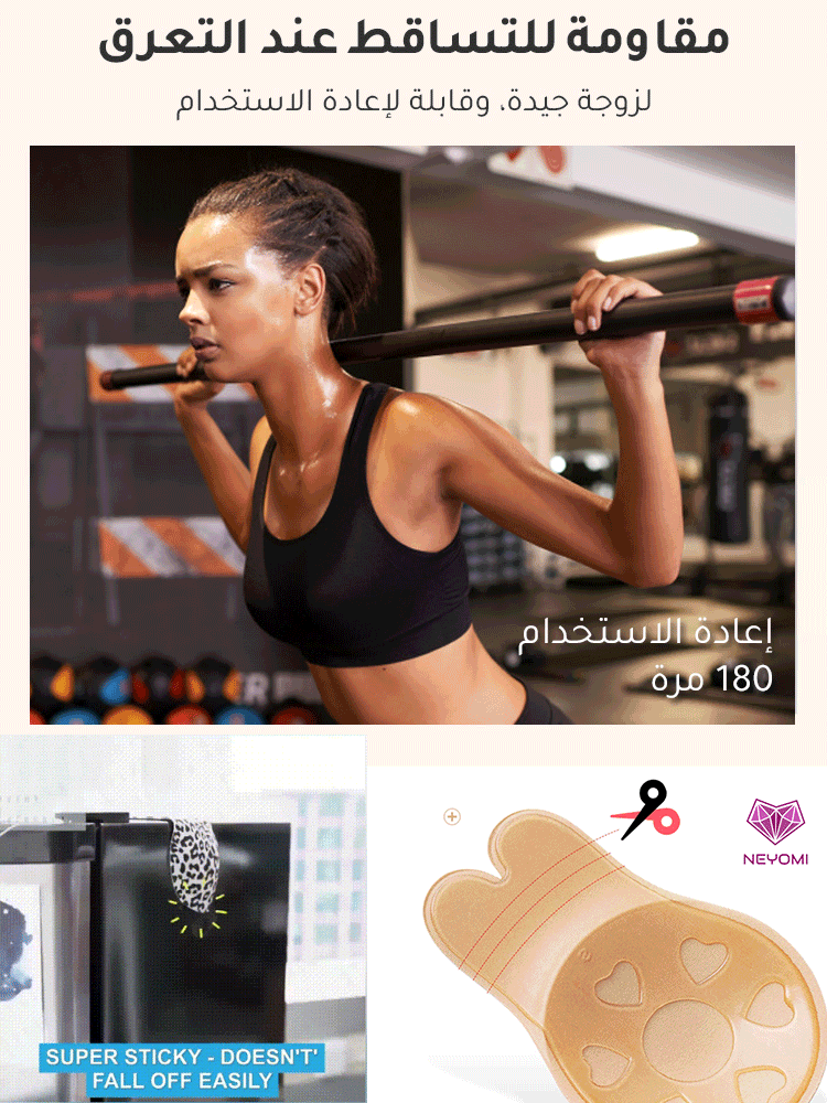 ملصقات حمالة الصدر بتهوية جيدة من اللاتكس