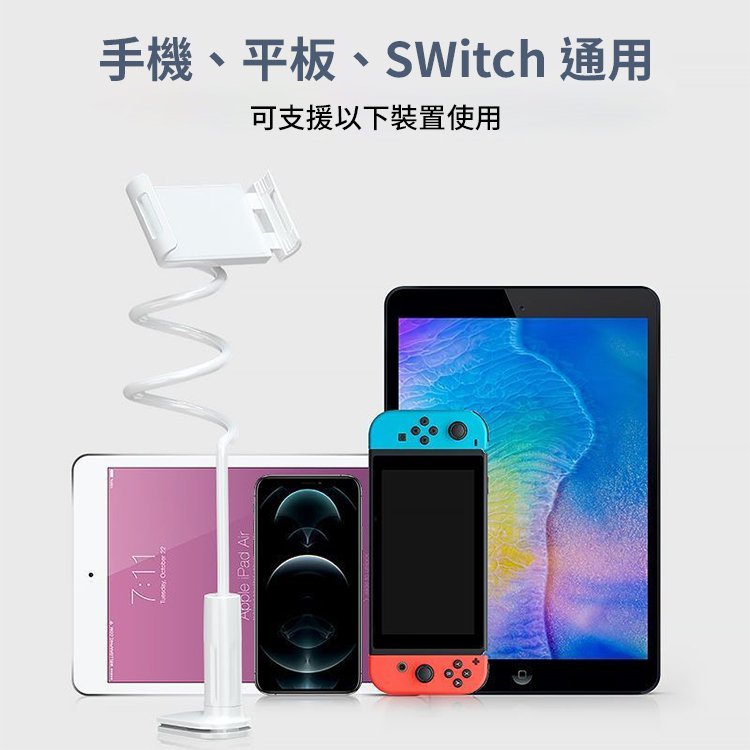 床頭螺旋懶人手機支架