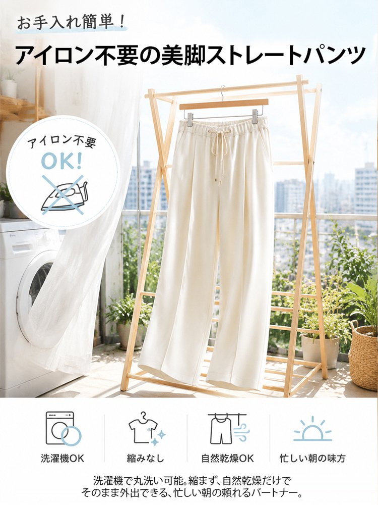 【美脚シルエット】レディース落ち感ストレートパンツ
