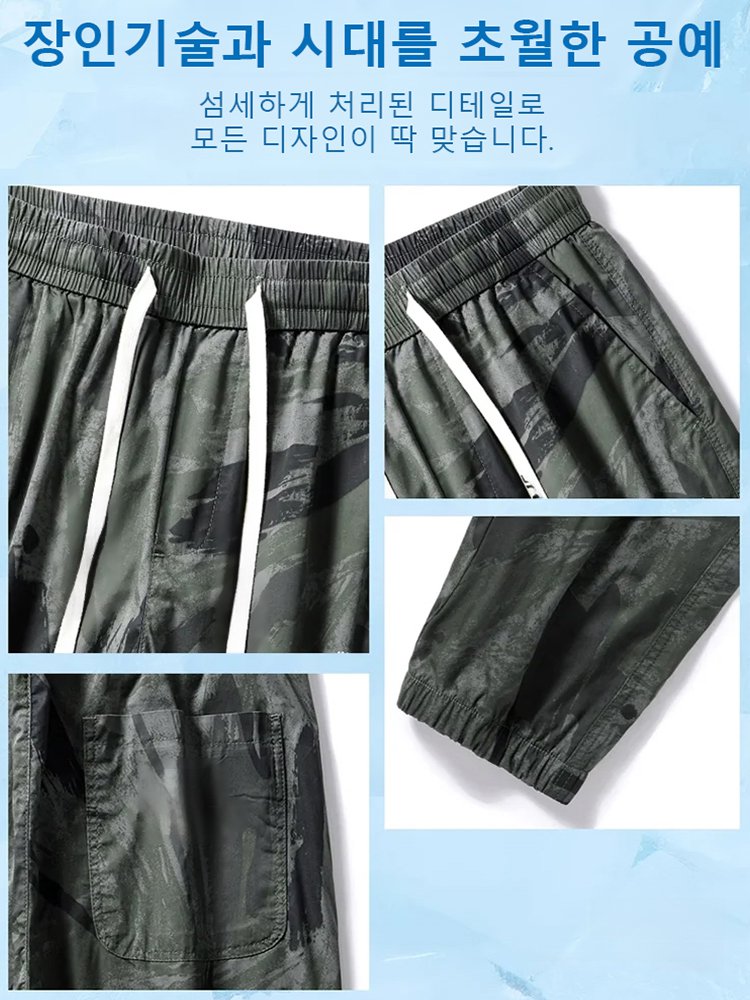 접촉 냉감 남성 아이스 실크 카모플라주 캐주얼 팬츠
