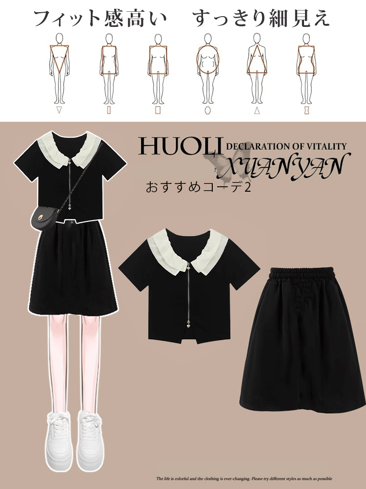 ビッグカラー半袖ブラウス