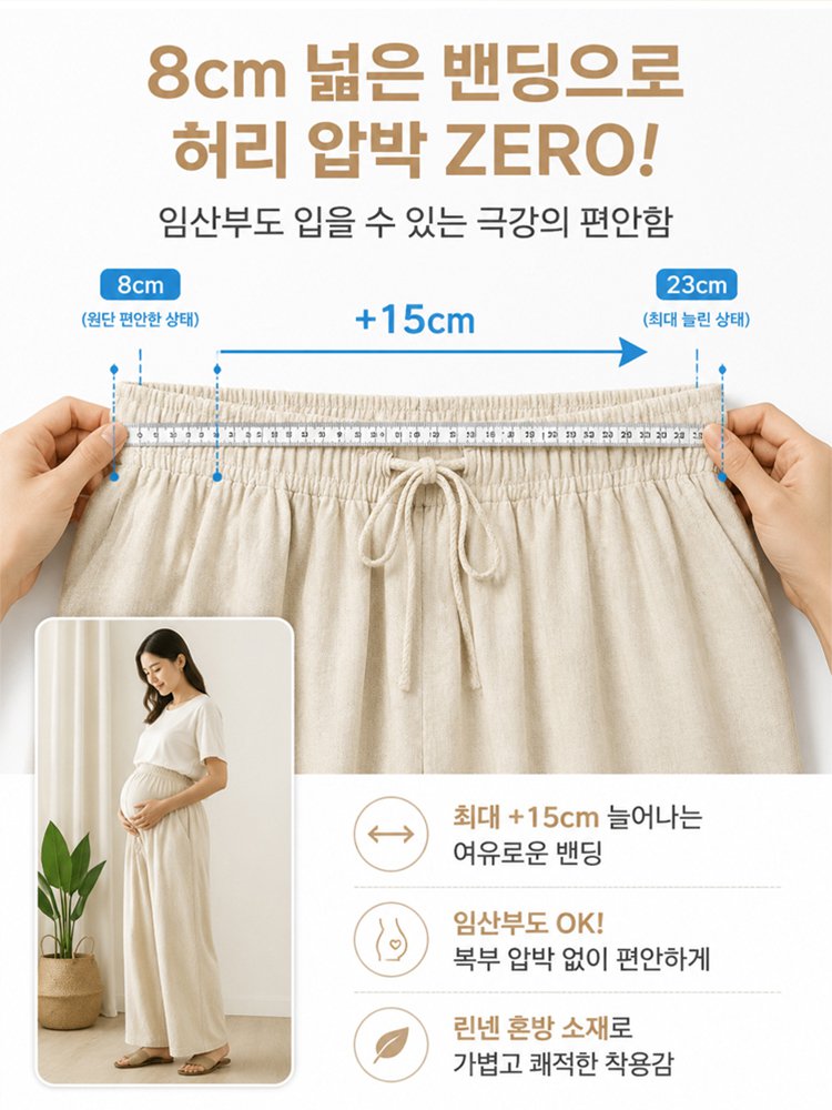 봄·여름 신상 내추럴 린넨 와이드 팬츠 여성용