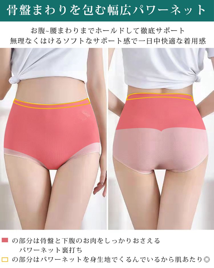 骨盤ケアショーツ