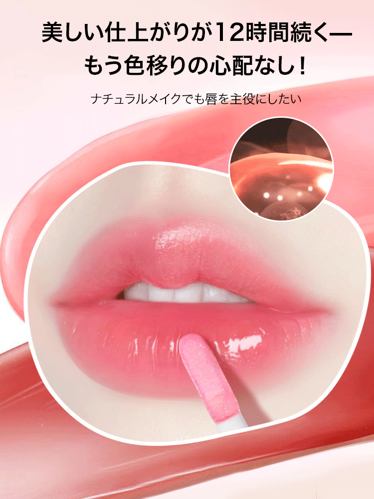 ピュアラスティングリップ