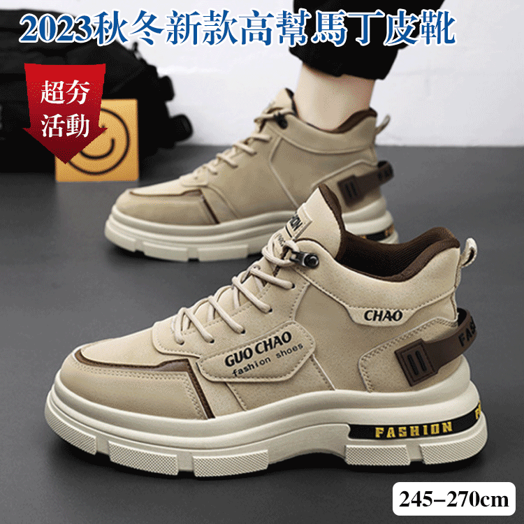 2023秋冬新款高幫馬丁皮靴