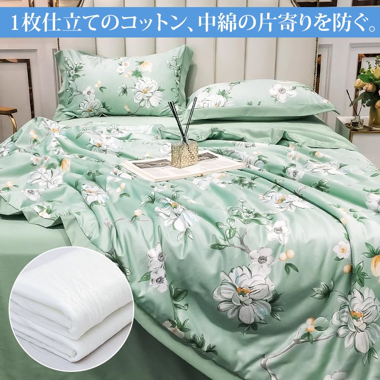 洗えるテンセル肌掛け布団4点セット