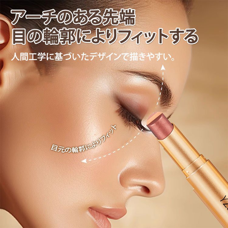 3色アイシャドウスティック