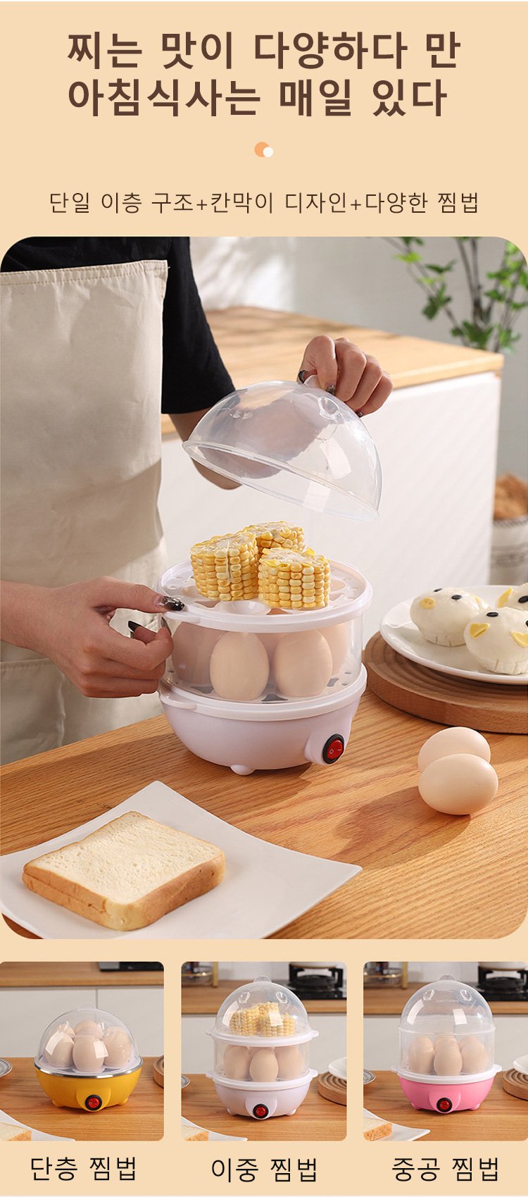 계란찜 요리 과정이 보이는 찜기