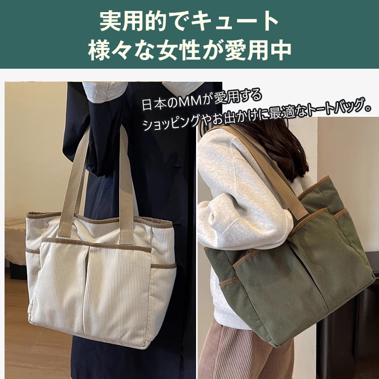 大容量トートバッグ