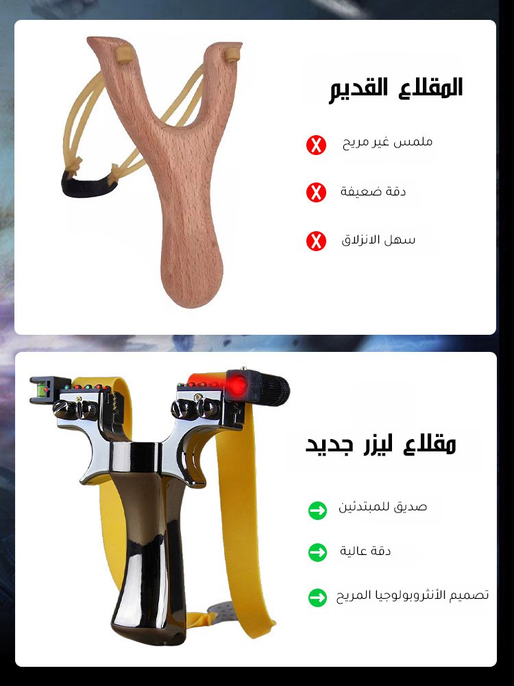 ألعاب استهداف بالأشعة تحت الحمراء