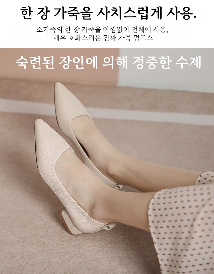 프렌치 로우힐  펌프스