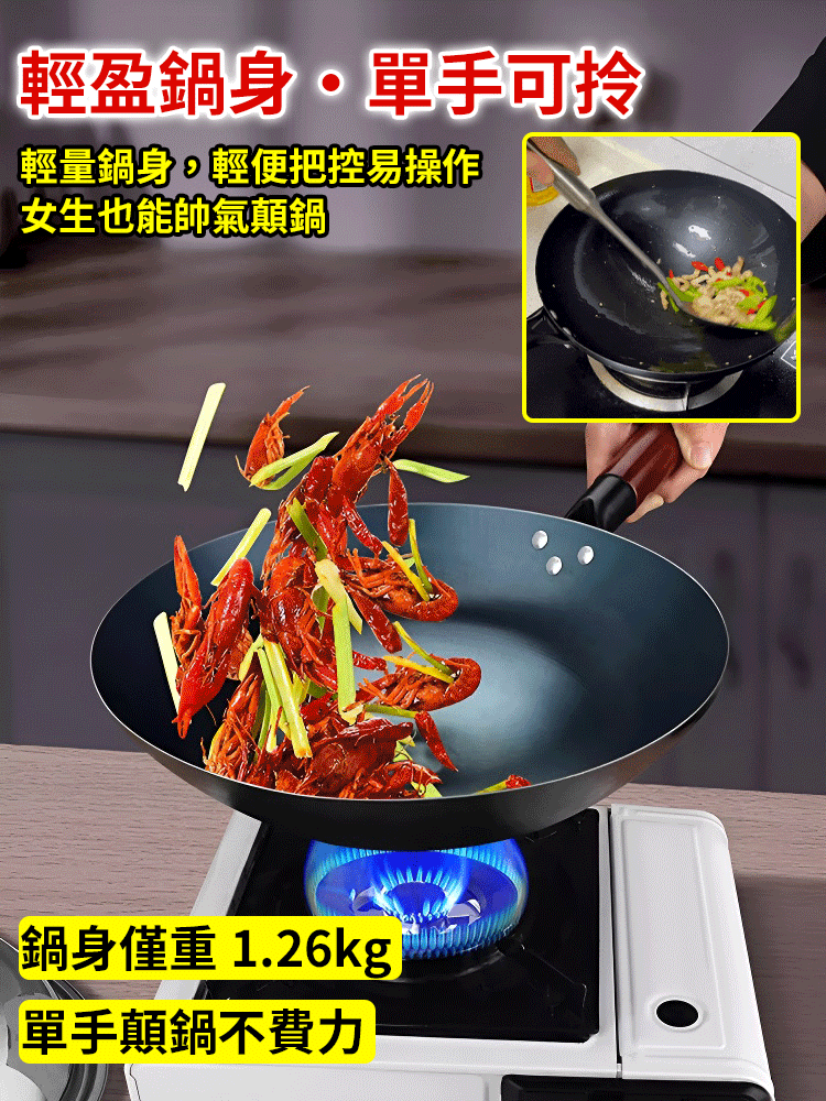 不沾熟鐵鍋