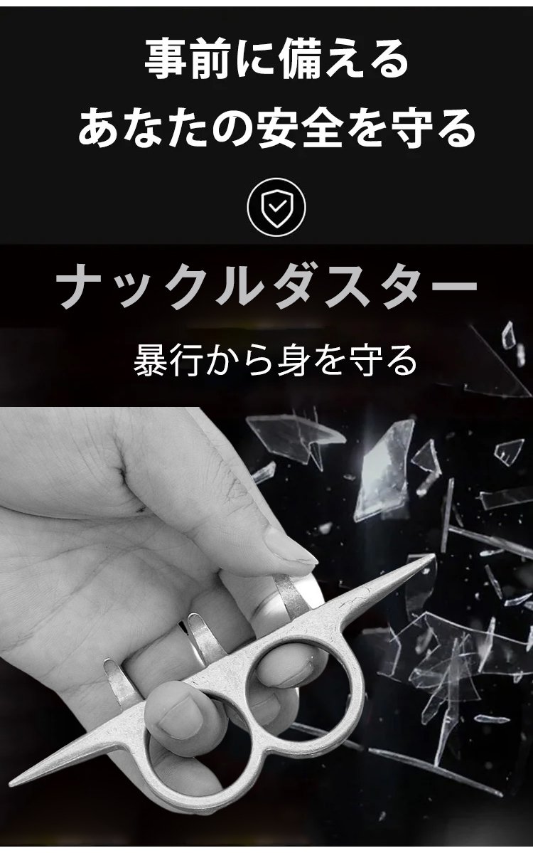 護身用ナックルダスターのサイズ比較