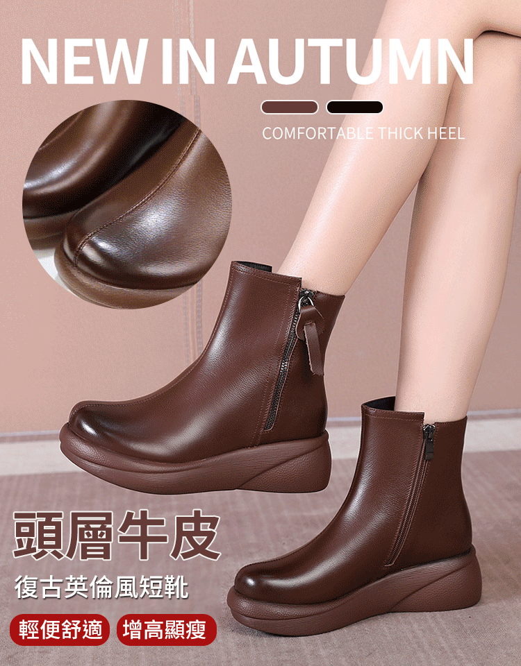 復古英倫風短靴