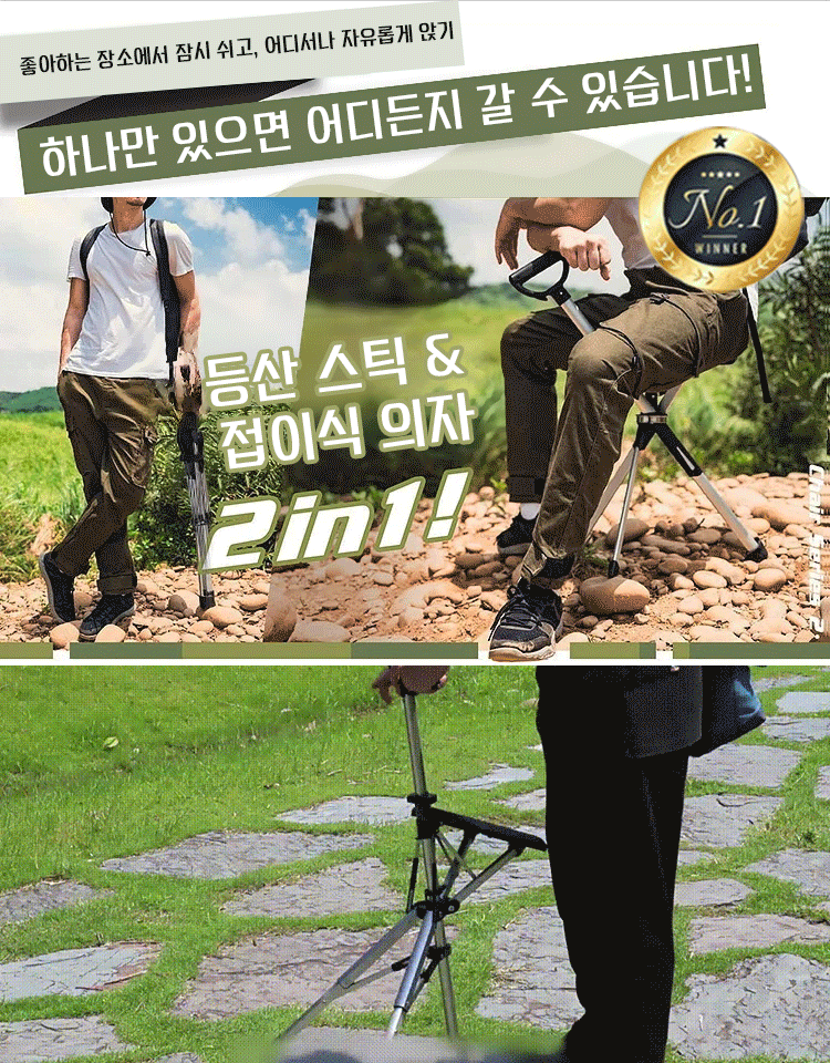 FlexiGrip™ 4색 등산 스틱 체어 - 1초 펼침, 언제 어디서든 편안한 휴식!
