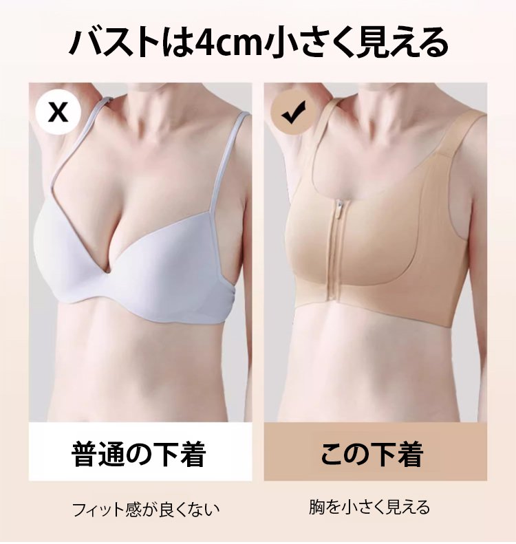 フロントファスナ付きブラの美しいシルエット