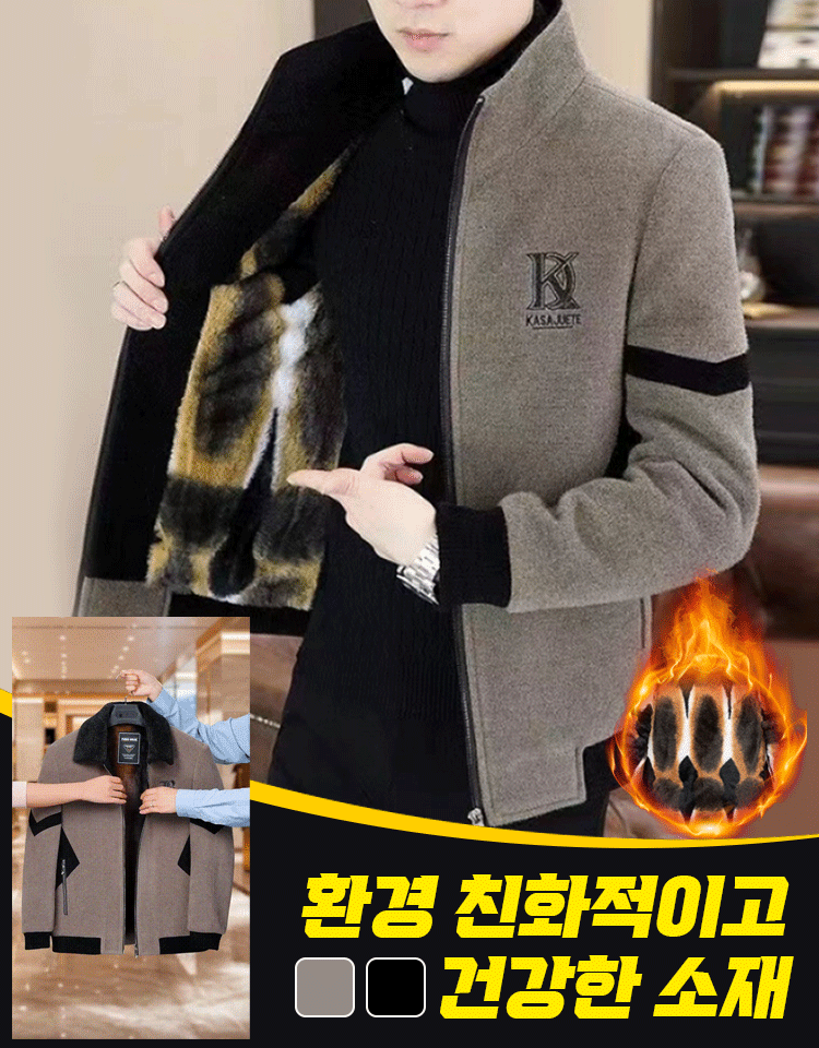 밍크 털 안감 배색 남성 모직 코트