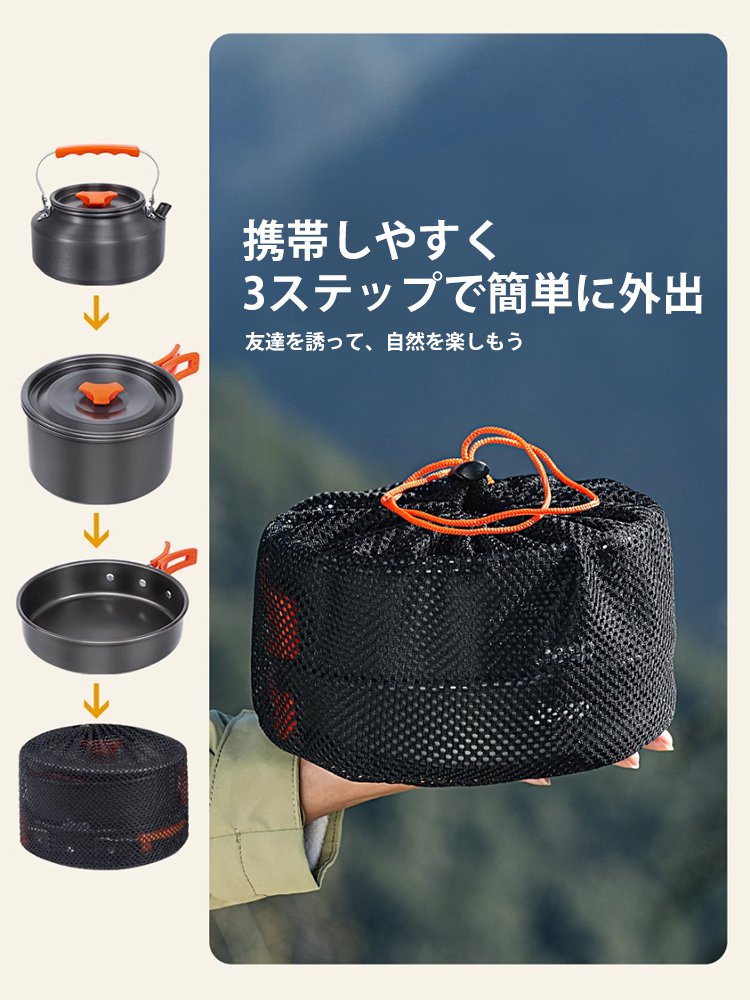 アウトドアクッカー3点セット
