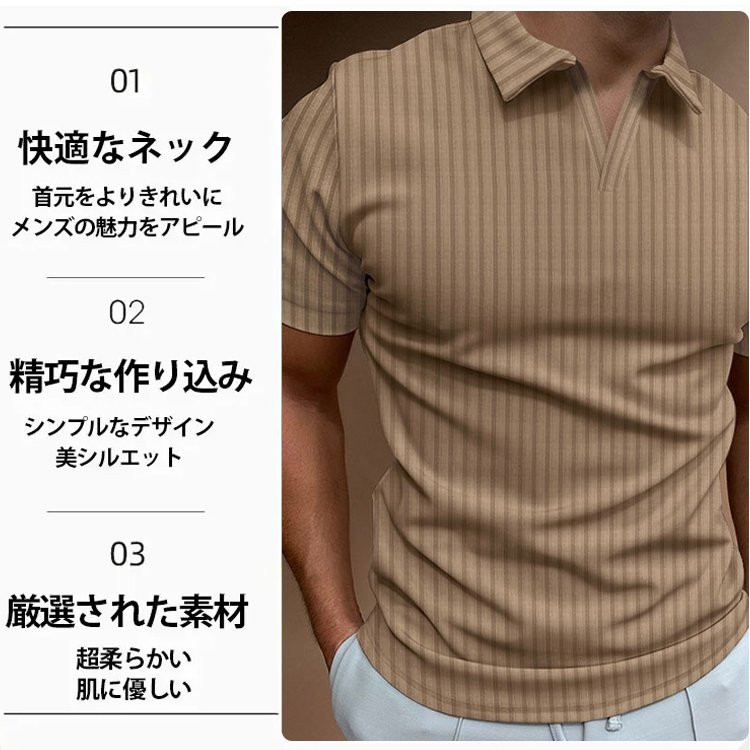 メンズリブ編みスキッパーポロシャツ
