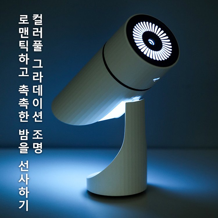 가정용 LED 미니 무음 가습기