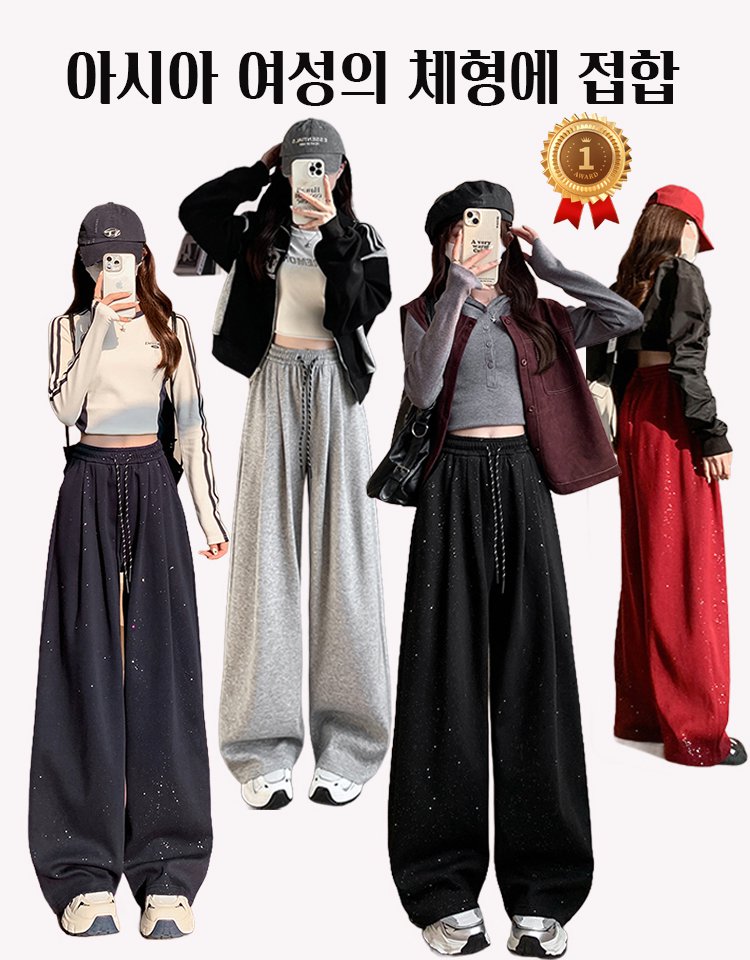 샤이닝 스타 여성 와이드 팬츠