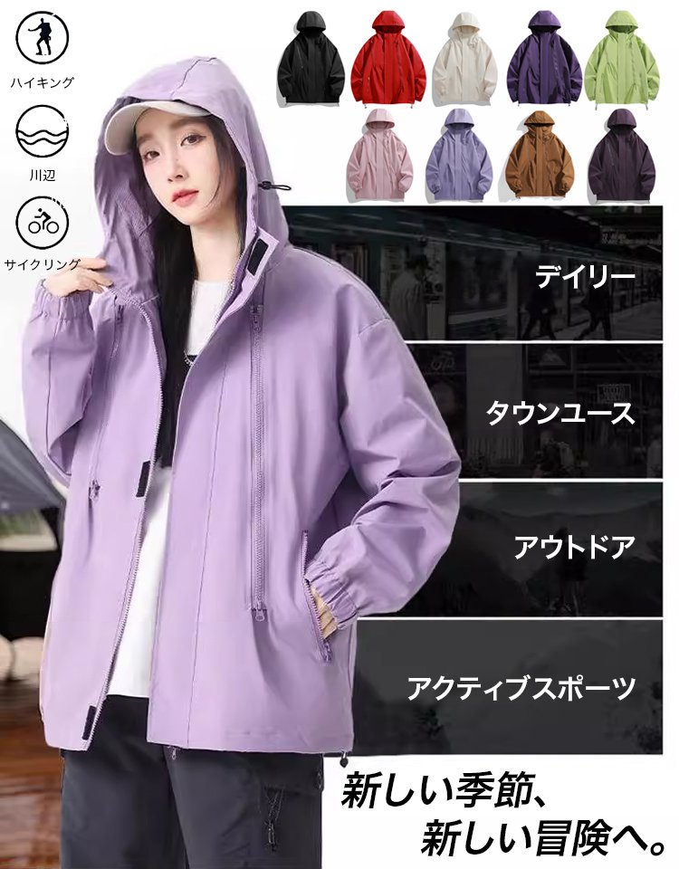 男女兼用マウンテンパーカー