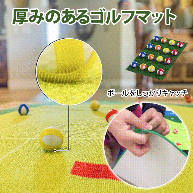 ゴルフゲームセット