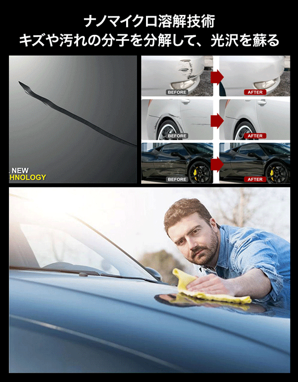 【本日の特別価格】車用キズ修復スプレー