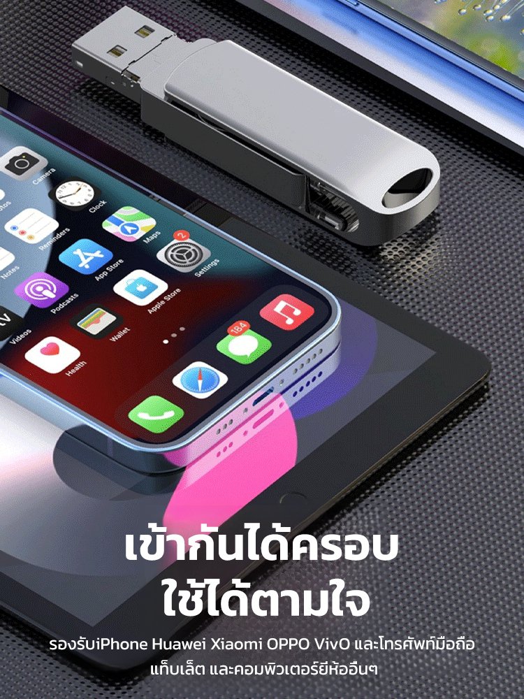 แฟลชไดร์ฟความจุใหญ่แบบ4ใน1สำหรับขยายหน่วยความจำโทรศัพท์มือถือ