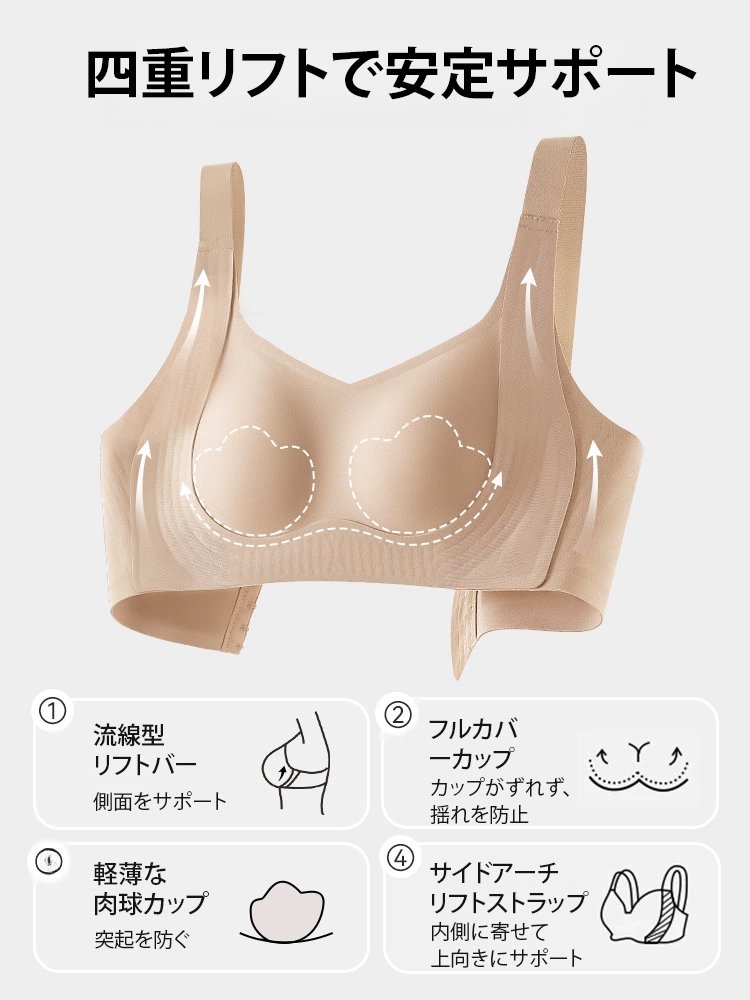 大きな胸を小さく見せるフルカップ薄手補正ブラジャー