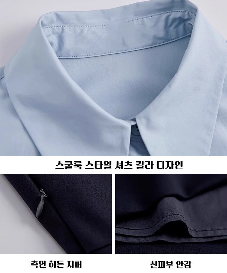 고급스러운 페이크 투피스 셔츠 원피스