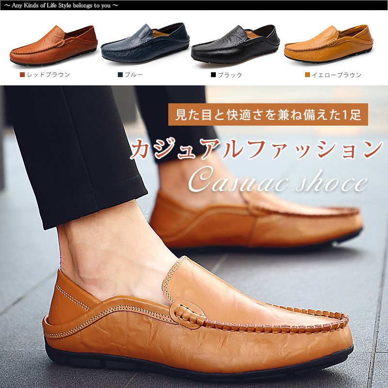 ドライビングシューズ