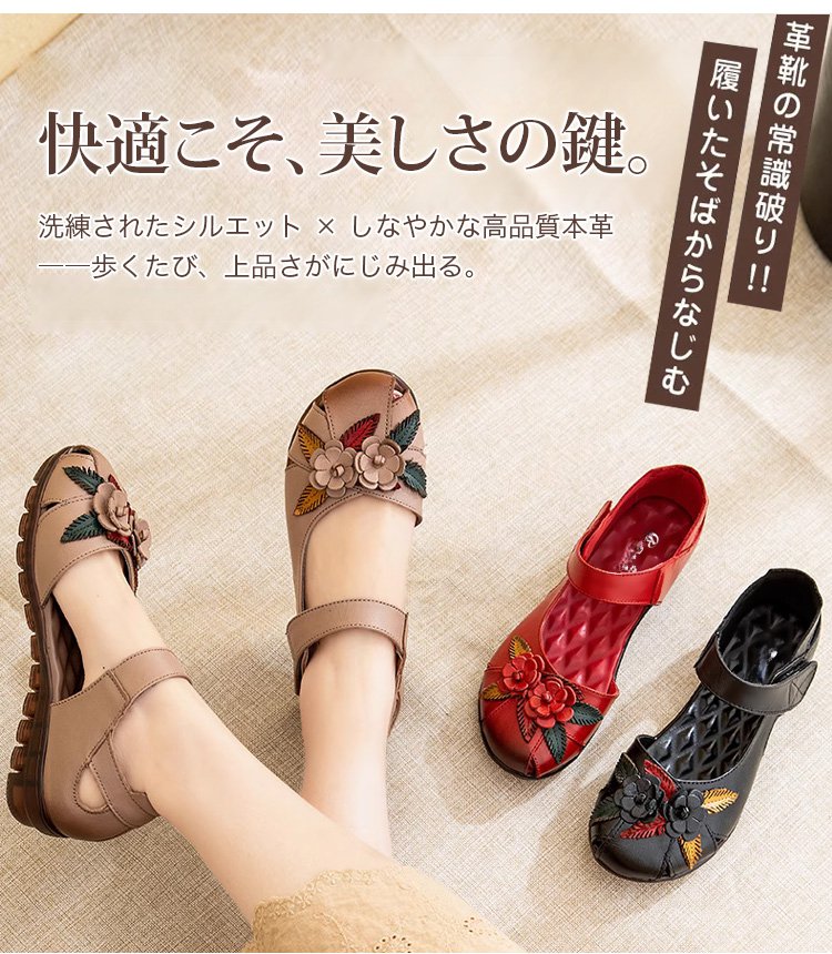 花咲く本革サンダルの全体イメージ