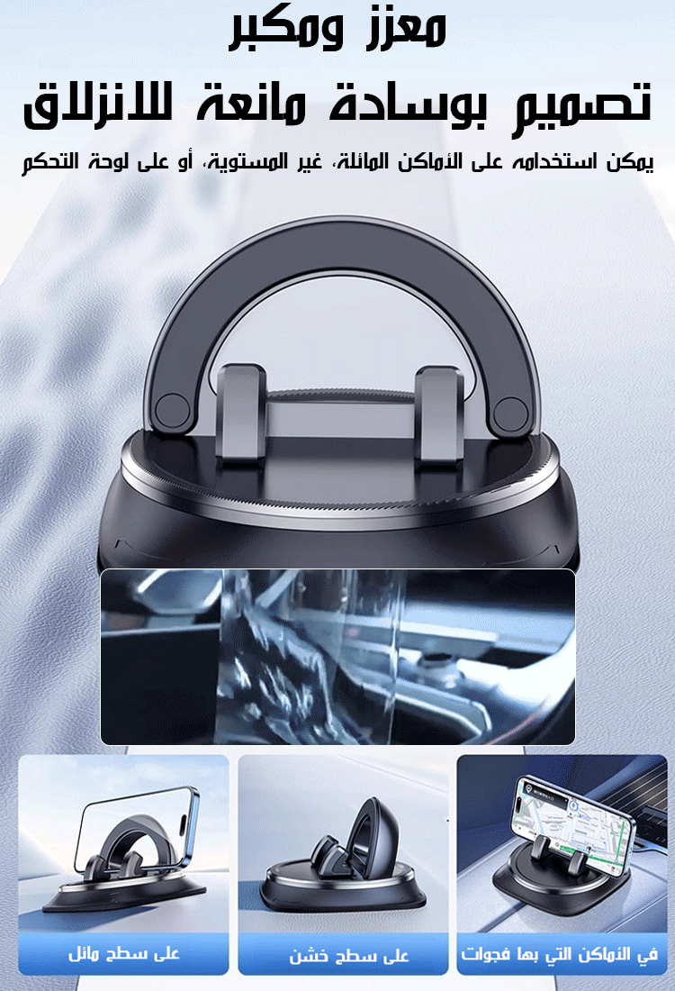 حامل سيارة مضاد للاهتزاز قابل للدوران 360 درجة من ألمانيا