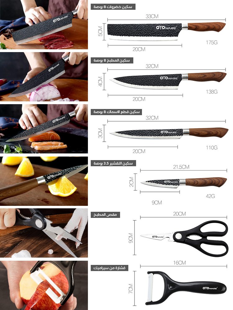 مجموعة سكاكين مطبخ احترافية منزلية مكونة من 6 قطع، اصنعي مطبخ مصنف بالنجوم خاص بك معها